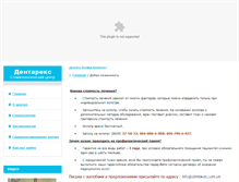 Tablet Screenshot of dentarex.com.ua